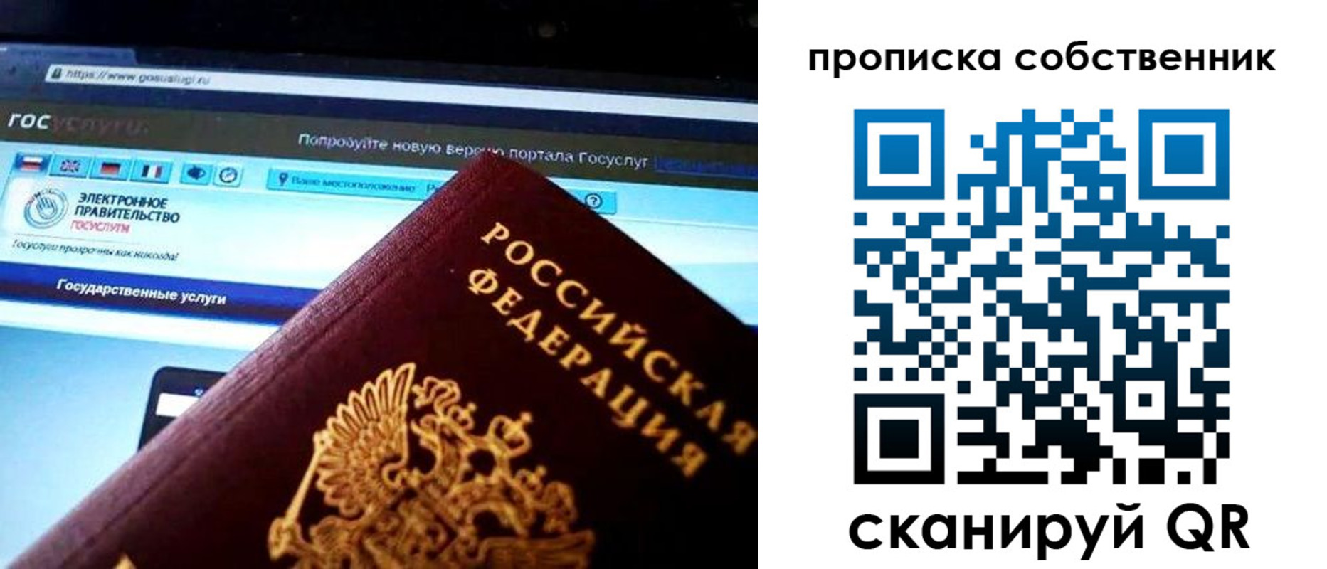 временная регистрация собственник в Поронайске