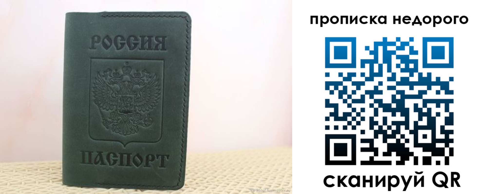 регистрация для дет. сада в Поронайске