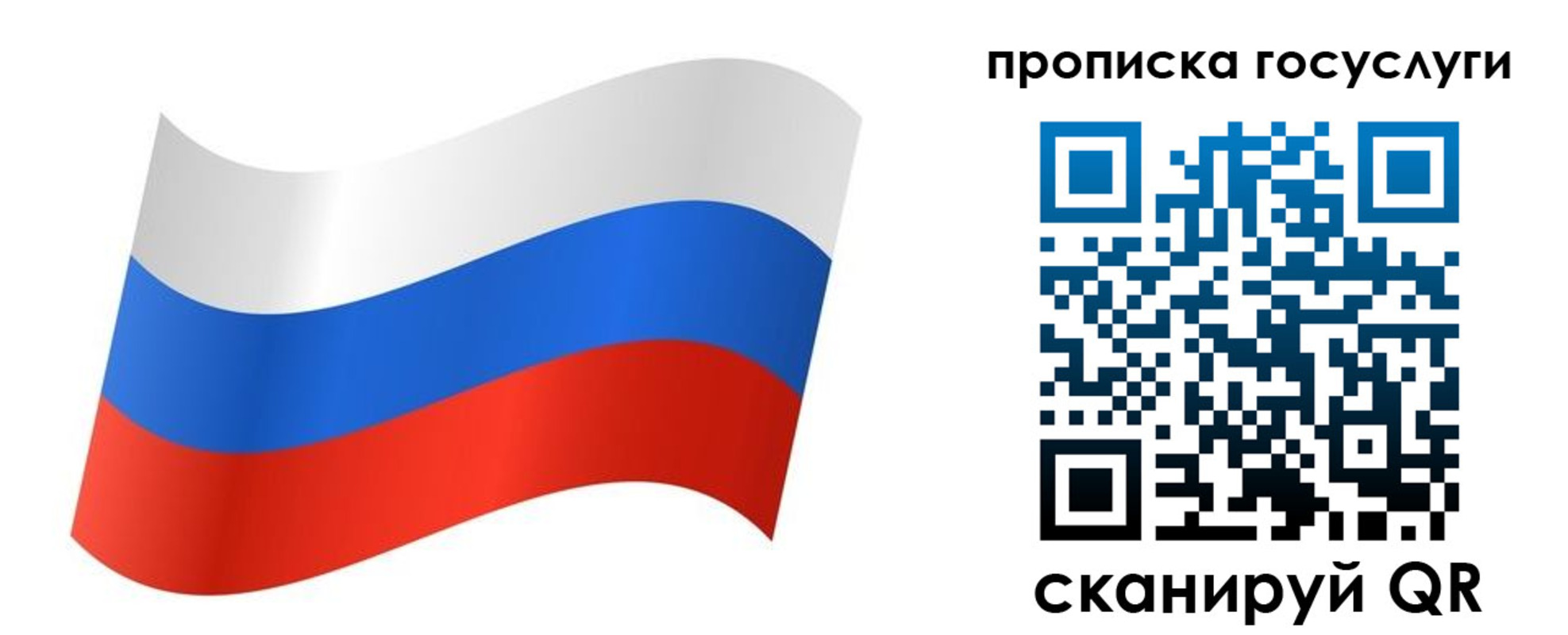 регистрация для дет. сада в Поронайске
