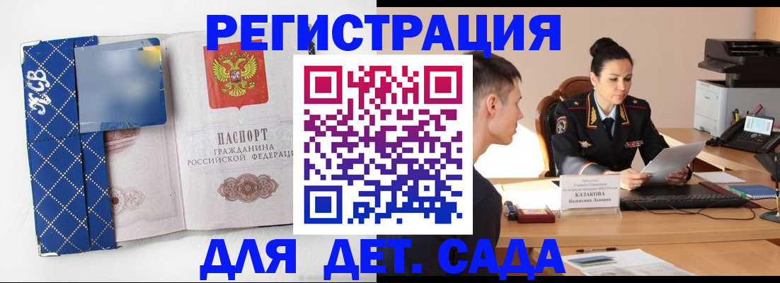 временная регистрация купить в Поронайске