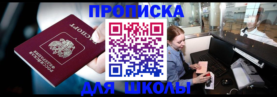 временная регистрация собственник в Поронайске