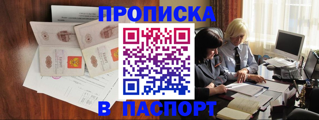 временная регистрация в Поронайске