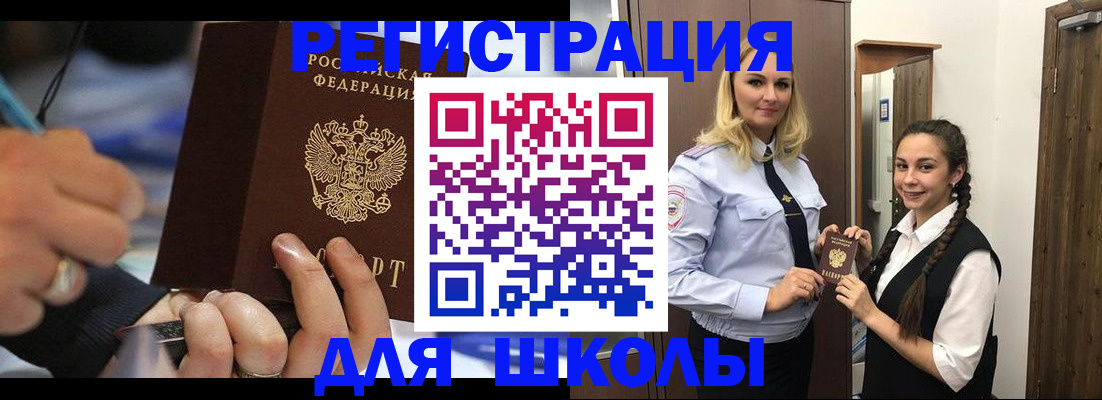 временная регистрация в Поронайске