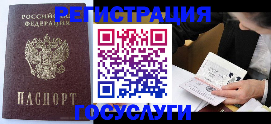 временная регистрация поиск в Поронайске