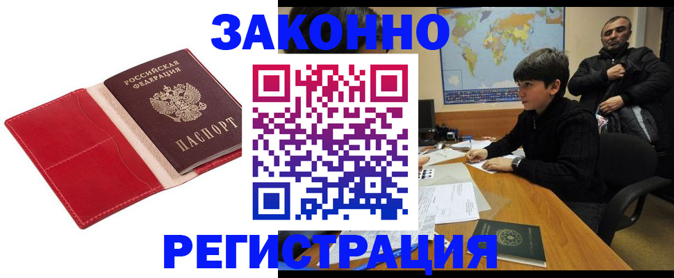 временная регистрация адрес в Поронайске